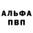 АМФЕТАМИН Розовый Anders Malmberg