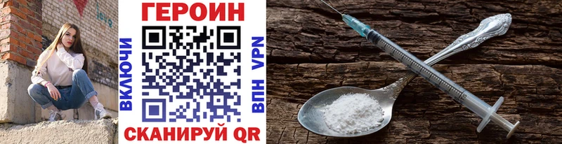 Героин VHQ  блэк спрут вход  Вытегра  купить наркотик 