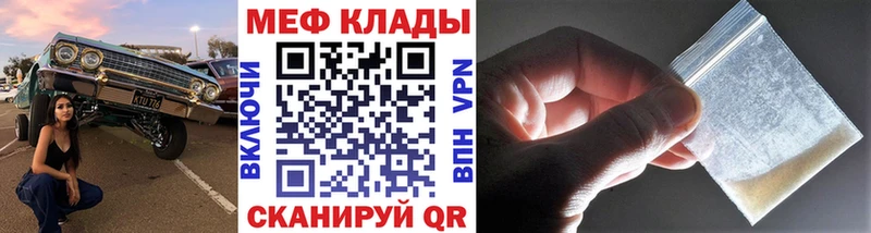 Мефедрон мяу мяу  цена   Вытегра 